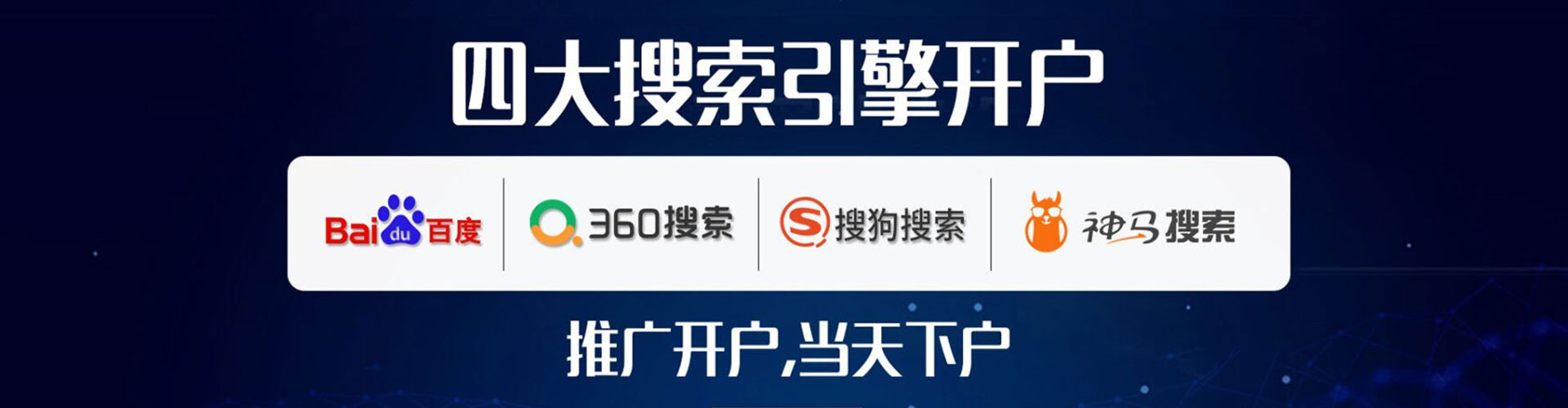 应县百度怎么推广